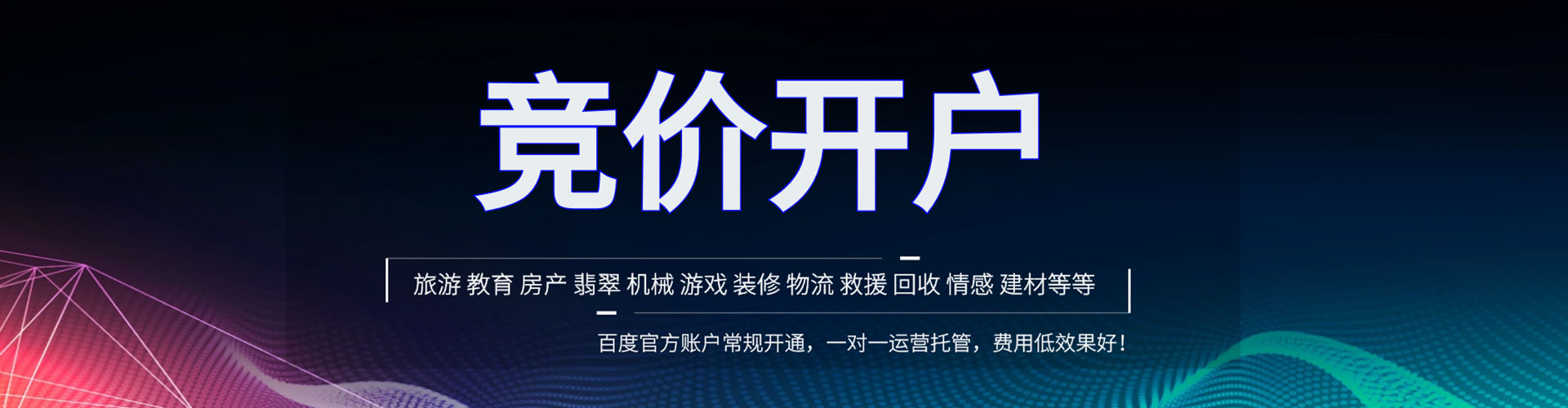 南岸信息流营销